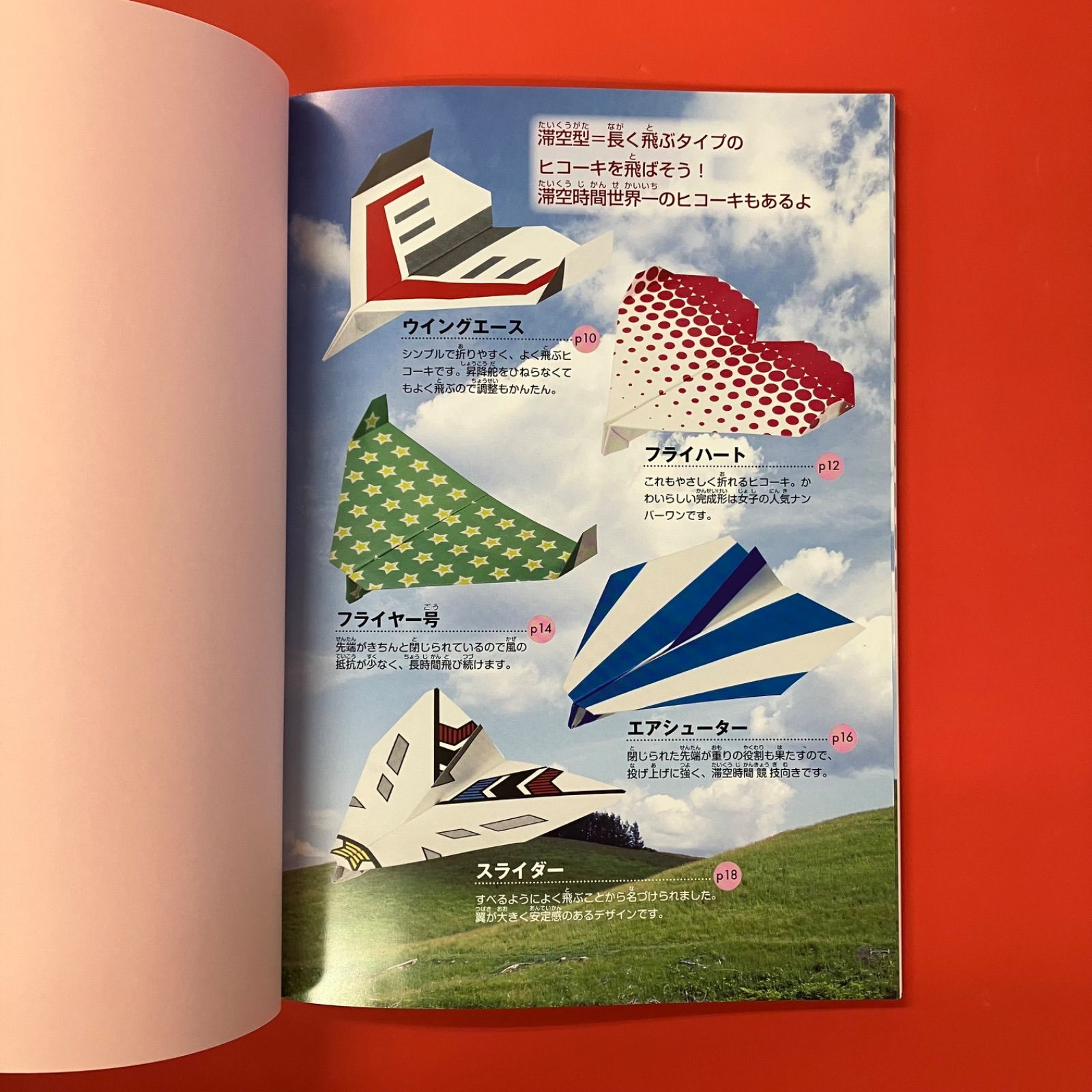 【uki】紙ヒコーキブローチ、ハートピン 35017-145-