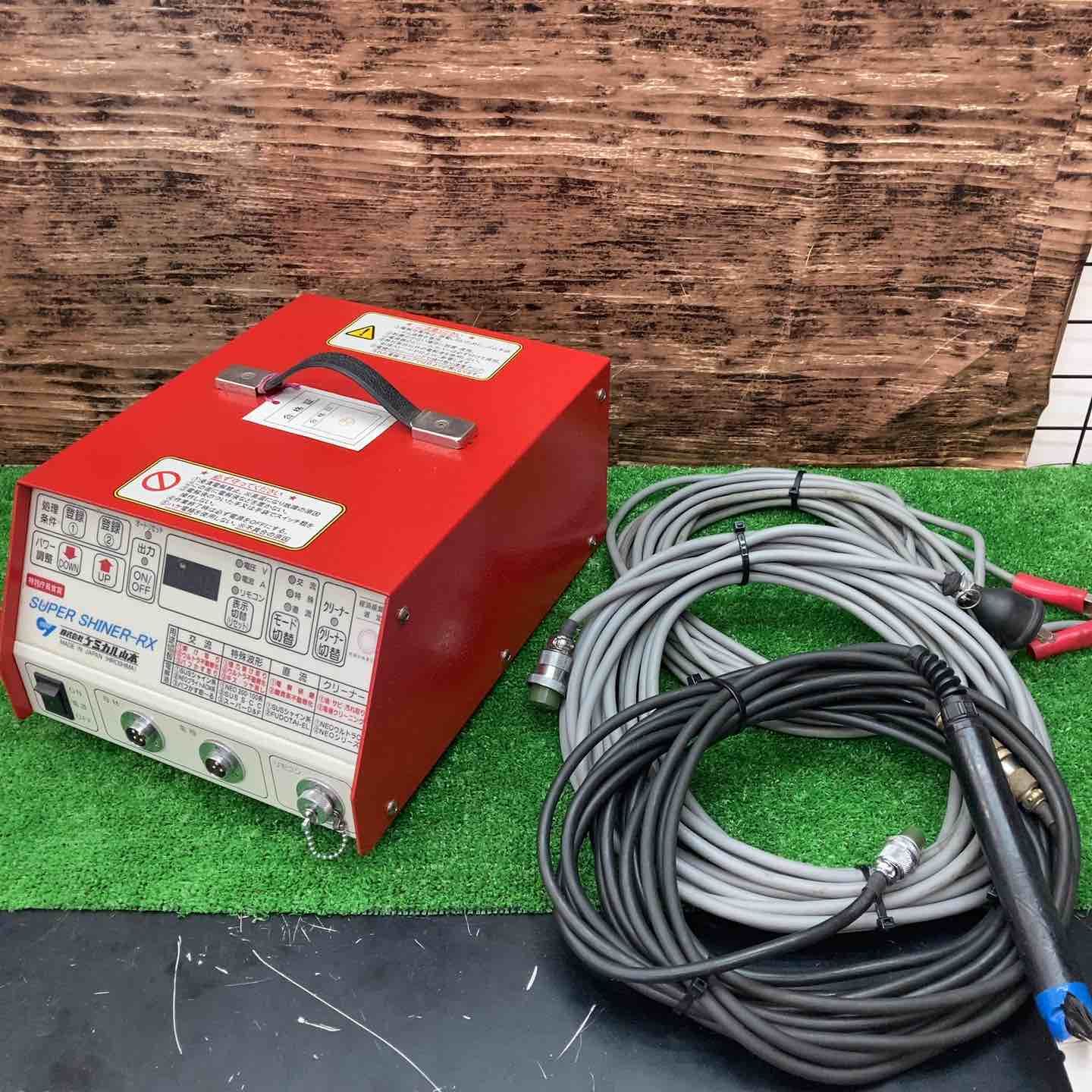 ケミカル山本スーパーシャイナーRX