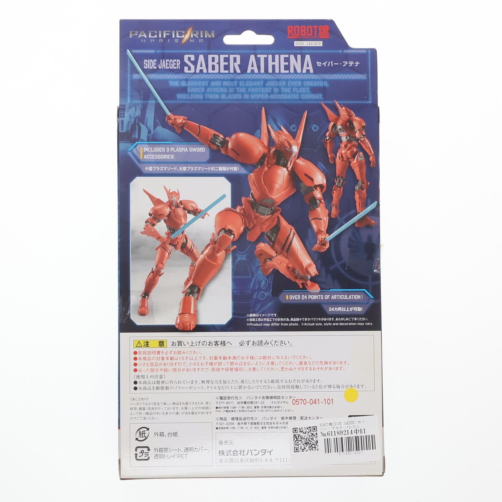 SABRE - ROBOT魂(SIDE JAEGER) セイバー・アテナ パシフィック・リム:アップライジング 完成品 可動フィギュア バンダイ Amazon.co.jp: TAMASHII NATIONS ROBOT魂 パシフィック・リム