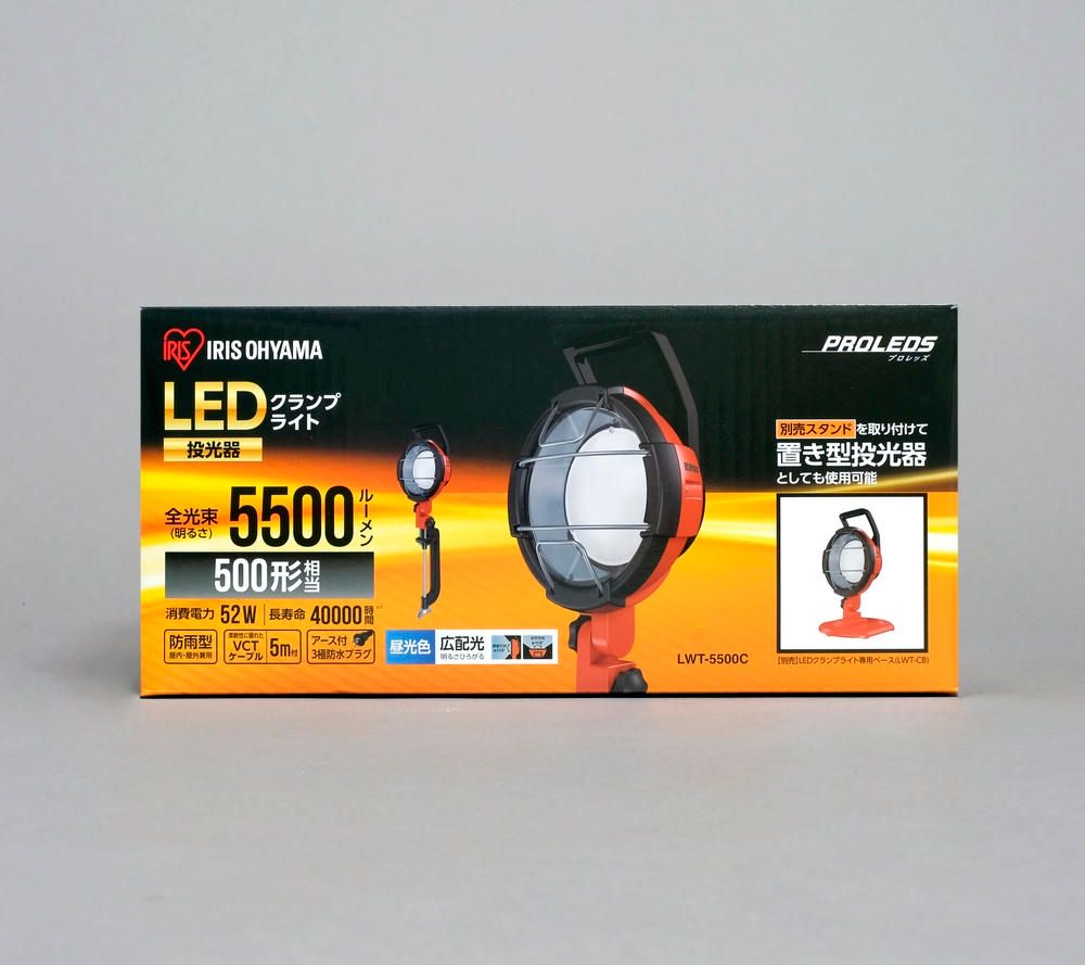 アイリスオーヤマ LED ワークライト IP65 防水・防塵 投光器 作業灯 防 