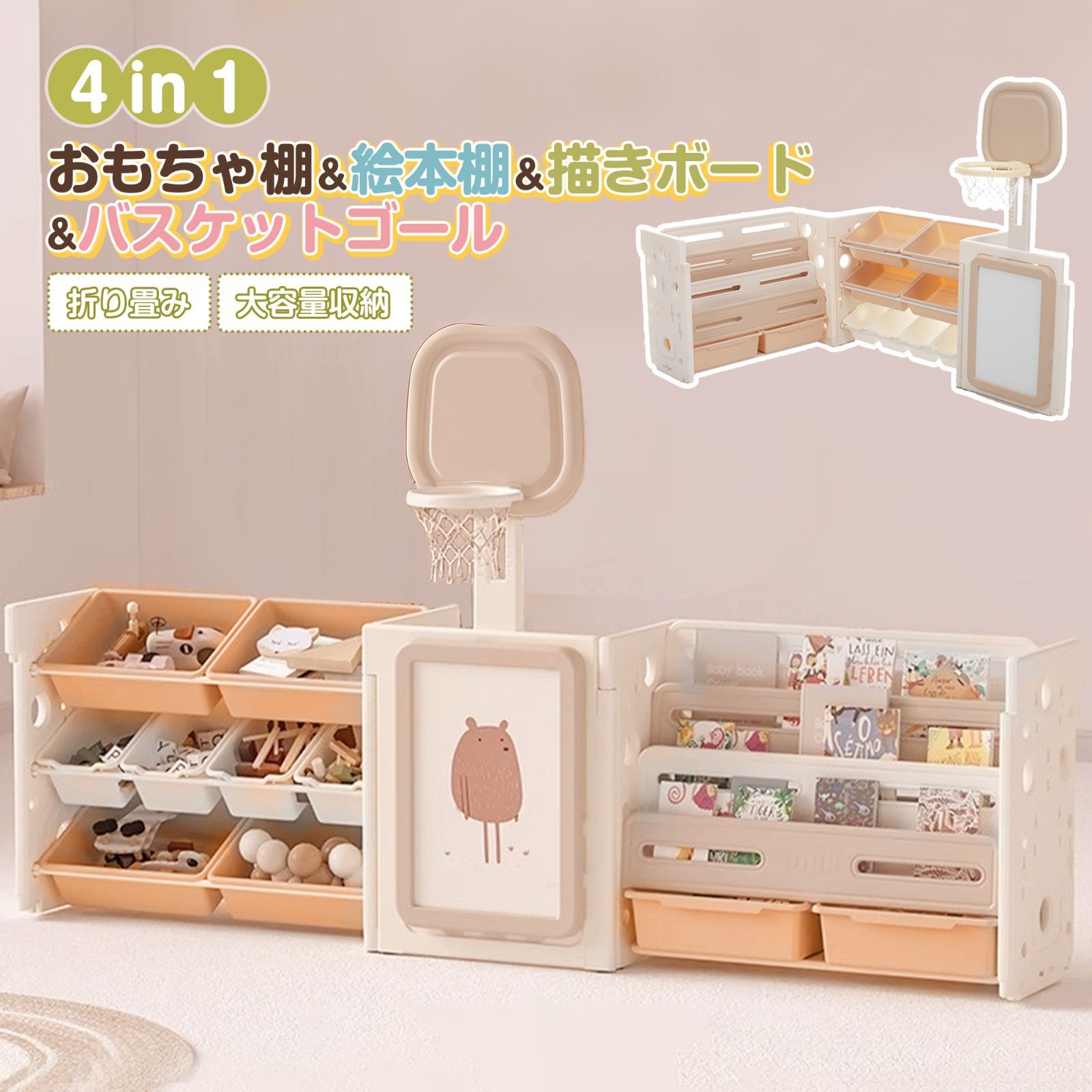 おもちゃ箱 絵本棚