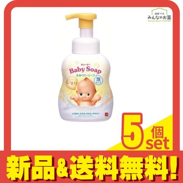 キューピー しっとり全身ベビーソープ 泡タイプ 400mL (ポンプ付) 5個セット まとめ売り