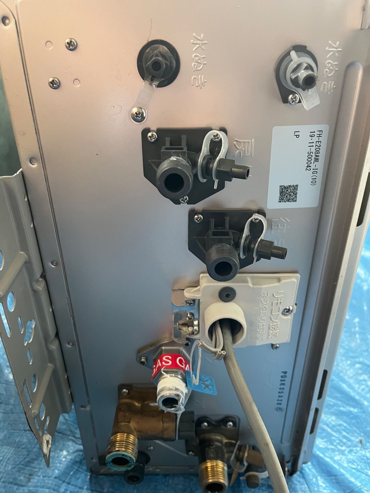 生活家電 パロマ製 エコジョーズふろ給湯器「FH-E208AWL-IG」
