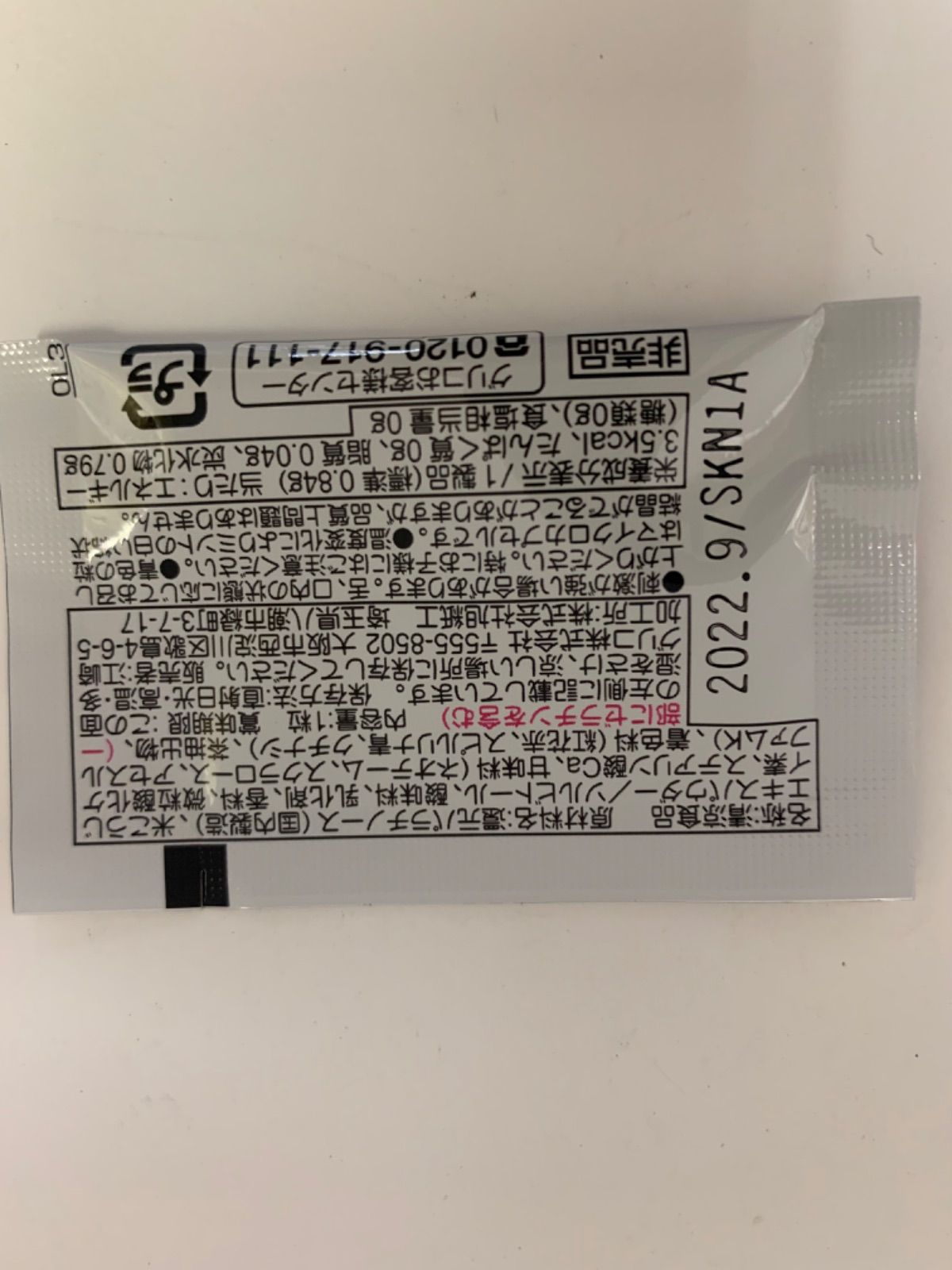ブレオスーパー グレープミント 40個 舌苔ケア - メルカリ