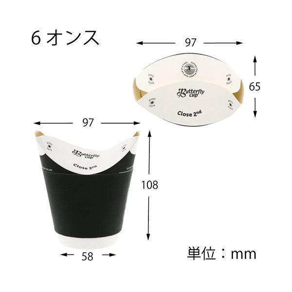 紙コップ バタフライカップ