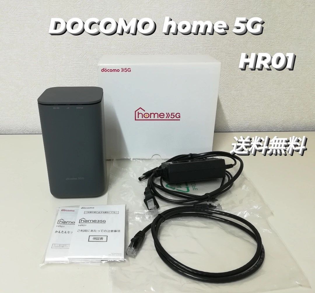 docomo home 5G HR01 ルーター ホーム NTT(ルーター)｜売買されたオークション情報、yahooの商品情報をアーカイブ公開 -  オークファン 周辺機器