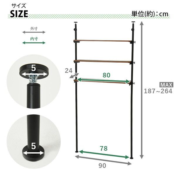 突っ張り洗濯機ラック ブラウン幅90