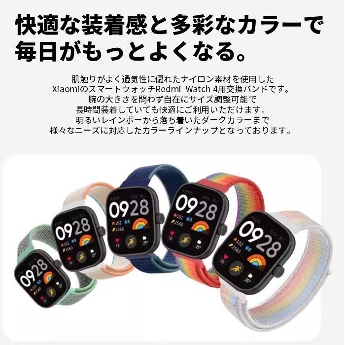Xiaomi Redmi Watch 4 交換バンド ナイロン ベルト 無段階調整 Xiaomi Redmi Watch 4 交換バンド ナイロン ベルト 無段階調整