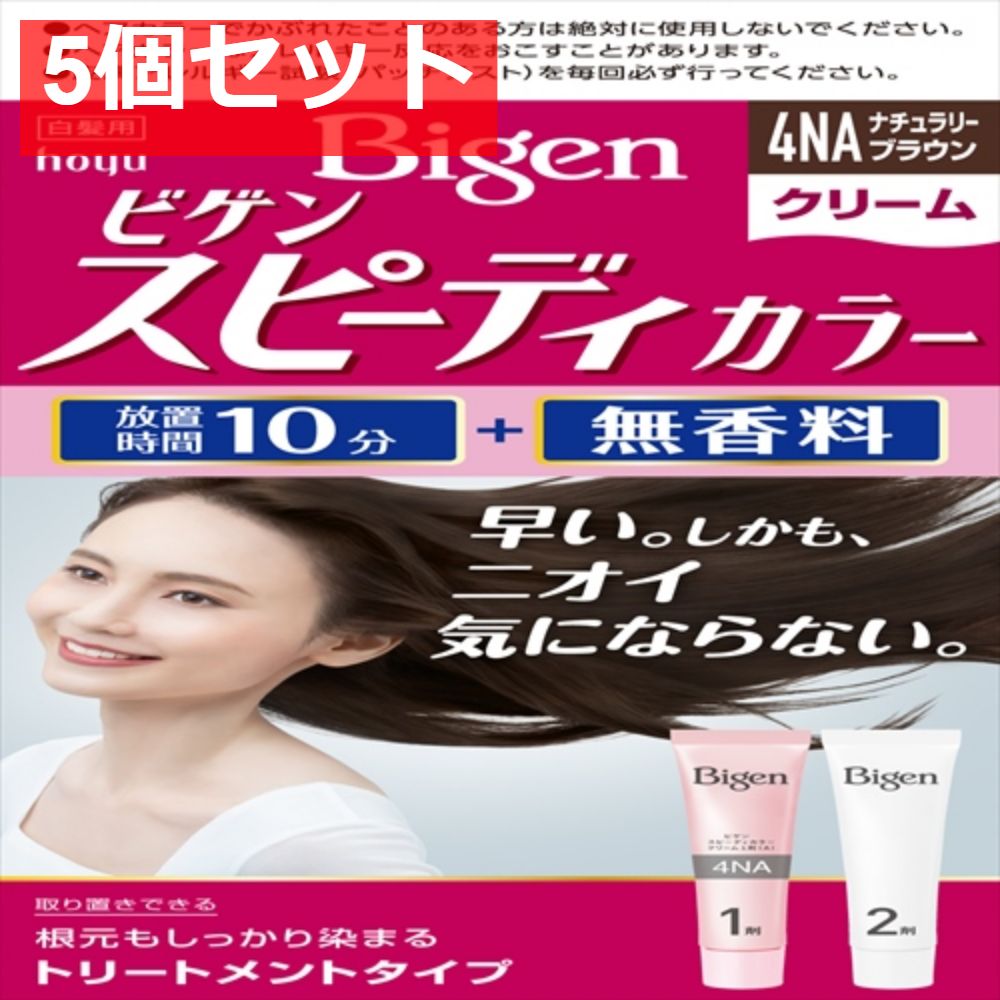 ビゲン スピーディカラー クリーム 4NA ナチュラリーブラウン 5個セット まとめ売り