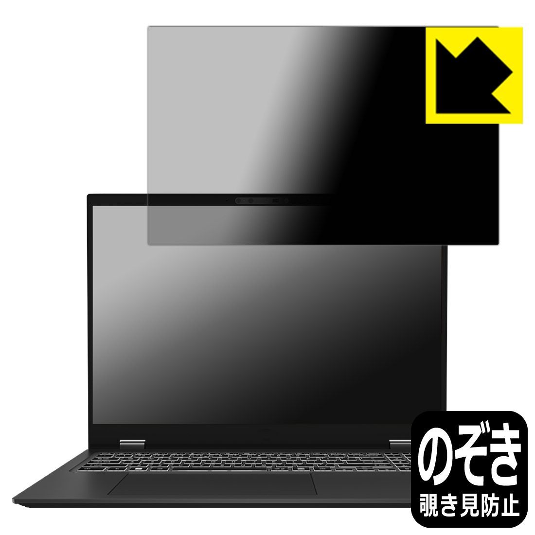 PDA工房 MSI Prestige 16 AI Evo B1M 対応 Privacy Shield 保護 フィルム 覗き見防止 反射低減