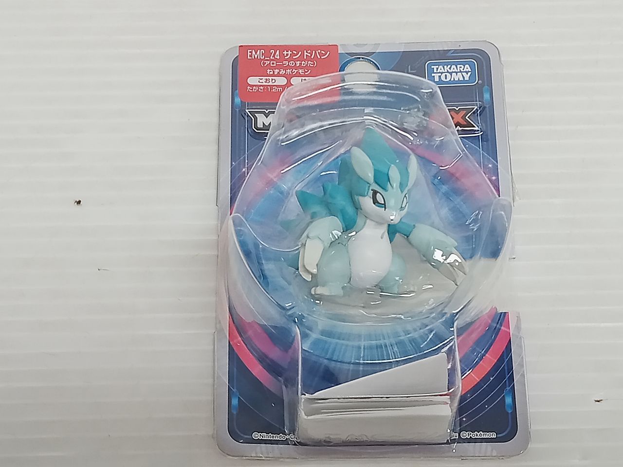 廃盤品　モンコレ　サン&ムーン　アローラ　ポケモン　まとめ 廃盤品 モンコレ サン&ムーン アローラ ポケモン まとめ 廃盤品