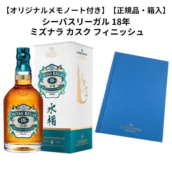 CHIVAS REGAL 18年 ブレンデッドウイスキー 箱付き ギフト