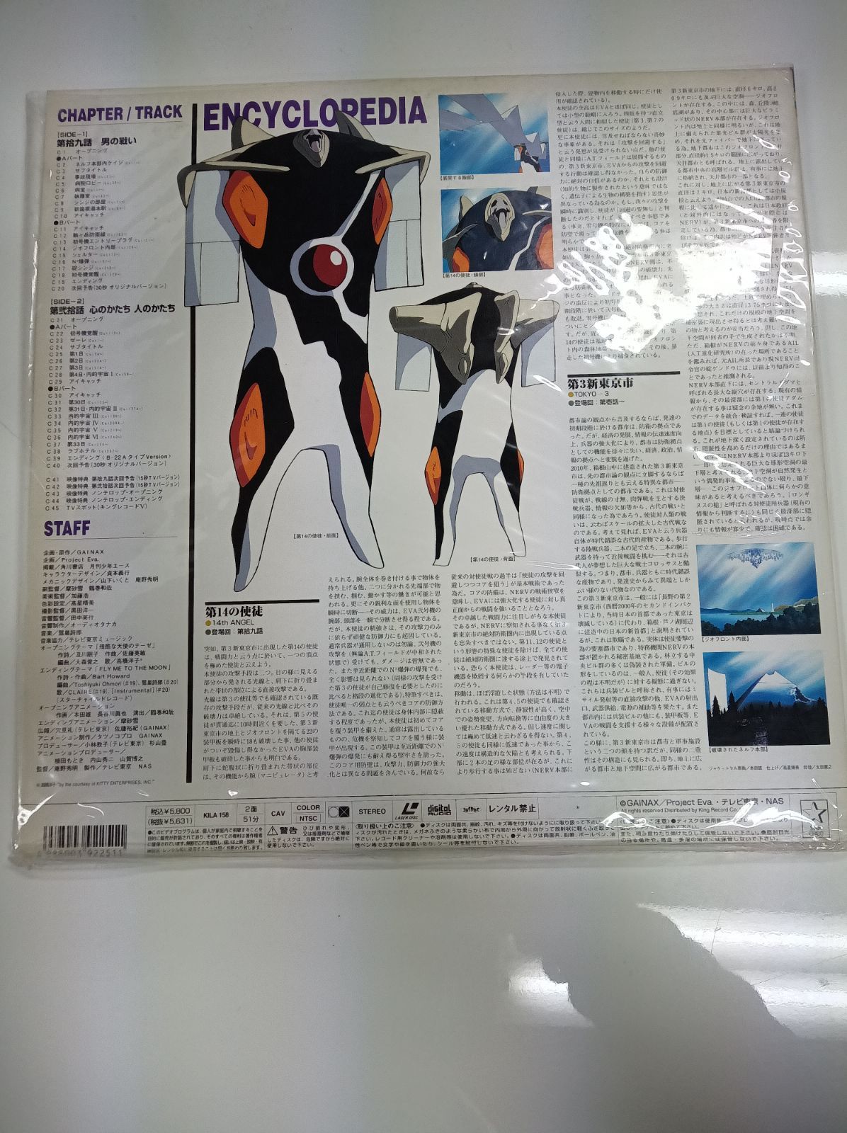 新世紀エヴァンゲリオン Genesis0:10 レーザーディスク Amazon.co.jp: 新世紀エバンゲリオン Genesis0:10 [Laser Disc