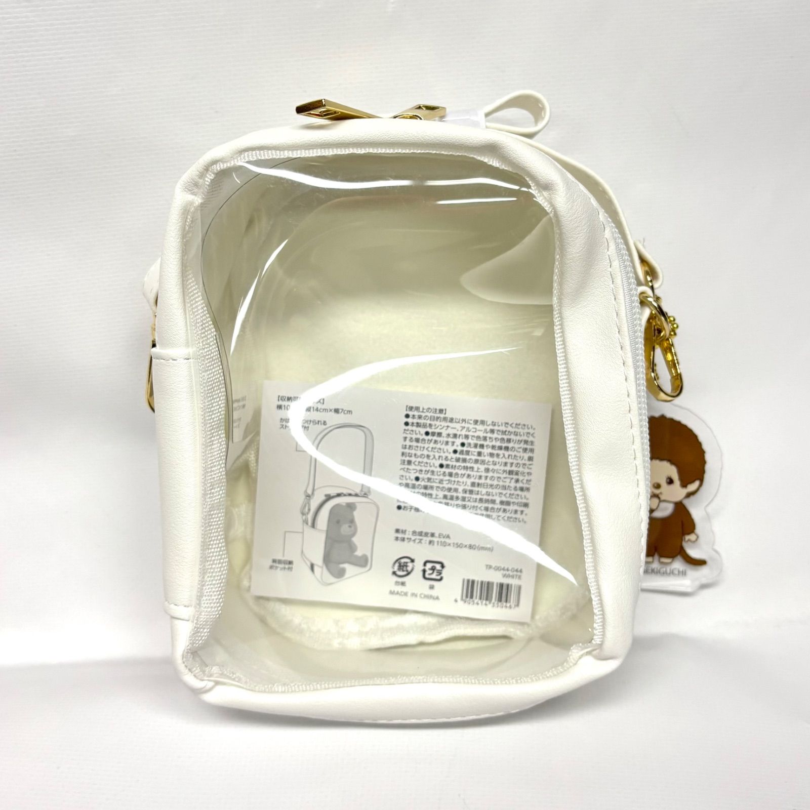 モンチッチ】ぬいぐるみポーチ アクキー付き バッグ ケース ぬいポーチ