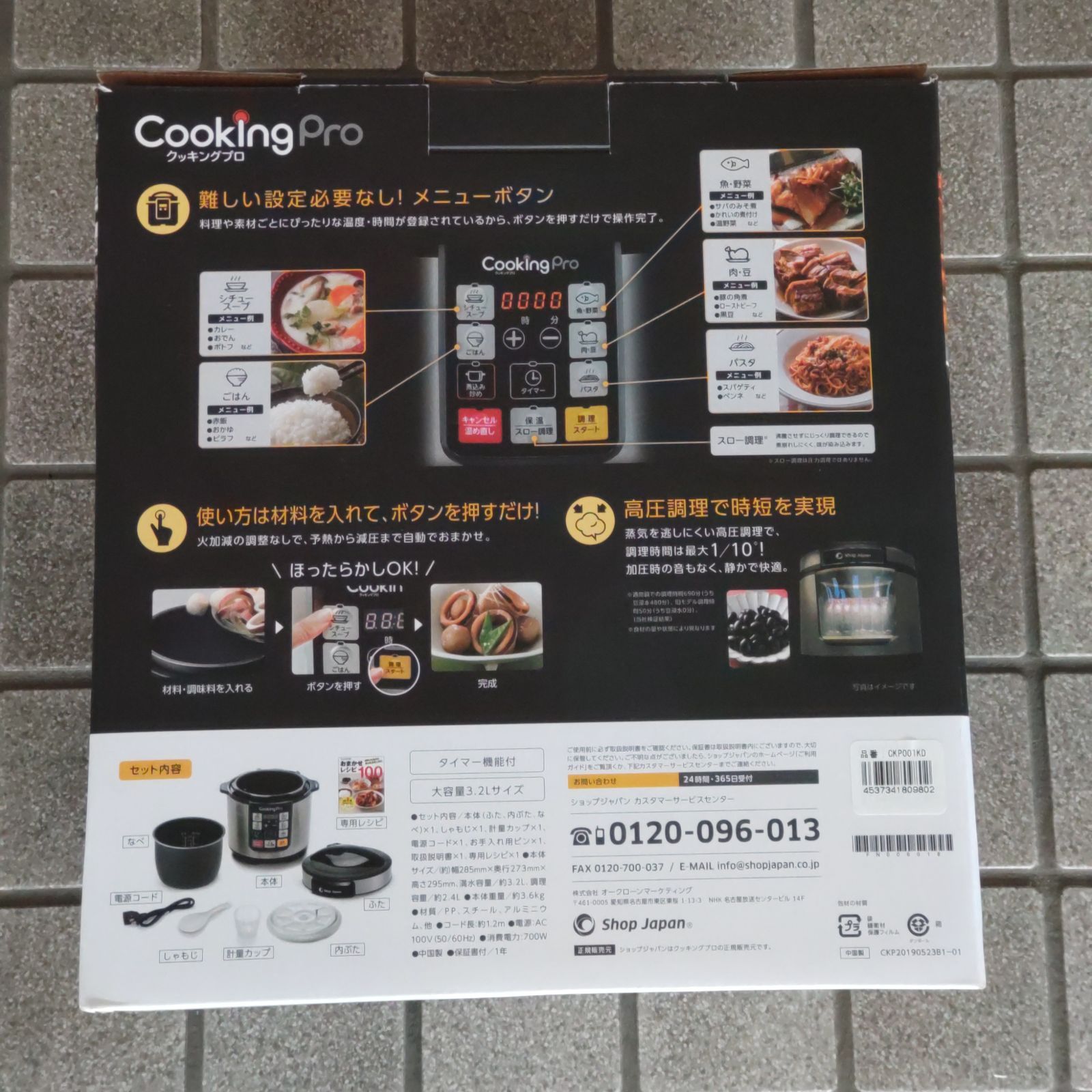 【美品】CookingPro クッキングプロ