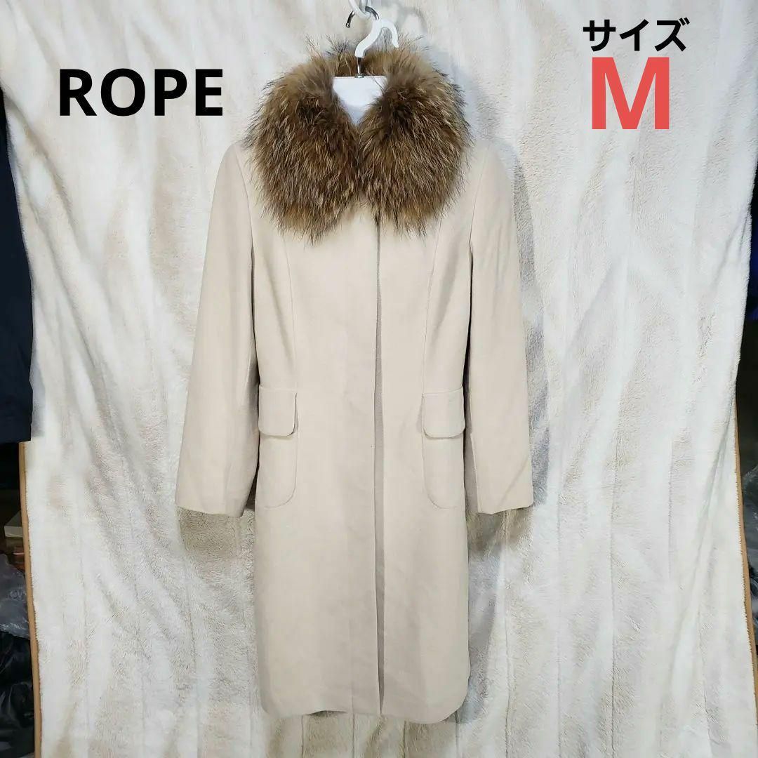 ◇ ◎ ROPE ロペ アンゴラ混 ベルト付 長袖 コート ジャケット サイズ9