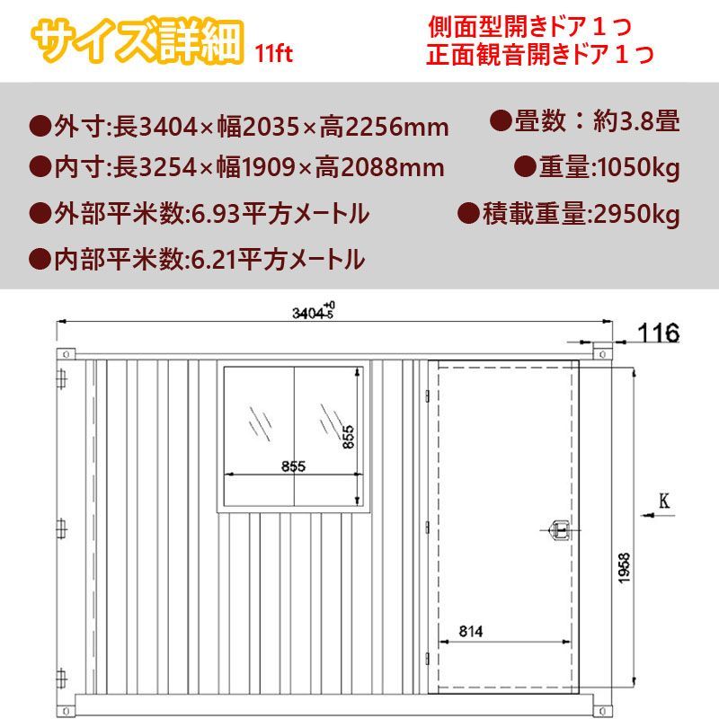 ドライスチールコンテナ 物置 倉庫 コンテナハウス 大型 屋外