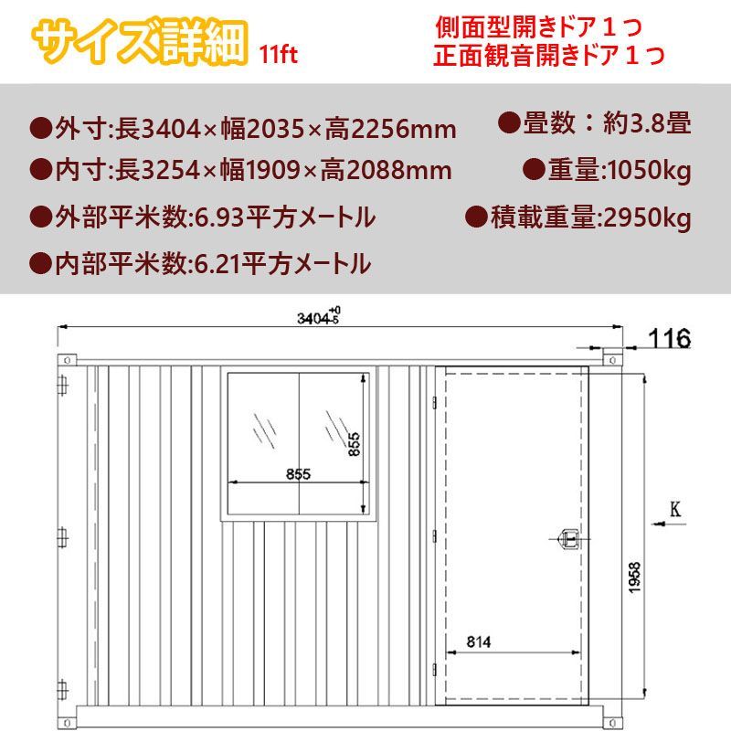 ドライスチールコンテナ 物置 倉庫 コンテナハウス 大型 屋外物置 荷重2950kg 3.8畳 11フィート スペースハウス プレハブ コンテナ  事務所 タイニーハウス 小屋 コテージ 7035-11ft 工具屋ONLINE【メルカリ店】 メルカリ