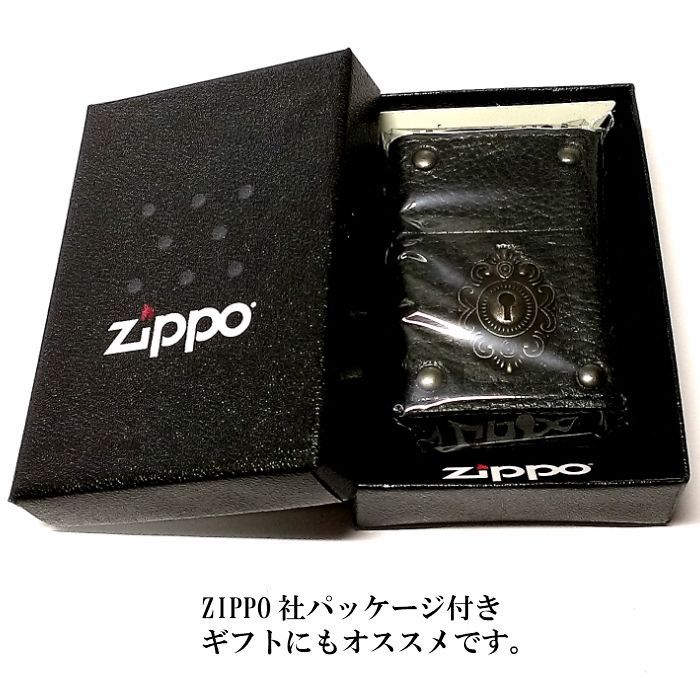 革巻きキーホール ZIPPO ライター 本牛革 ブラック ブラウン 鍵穴