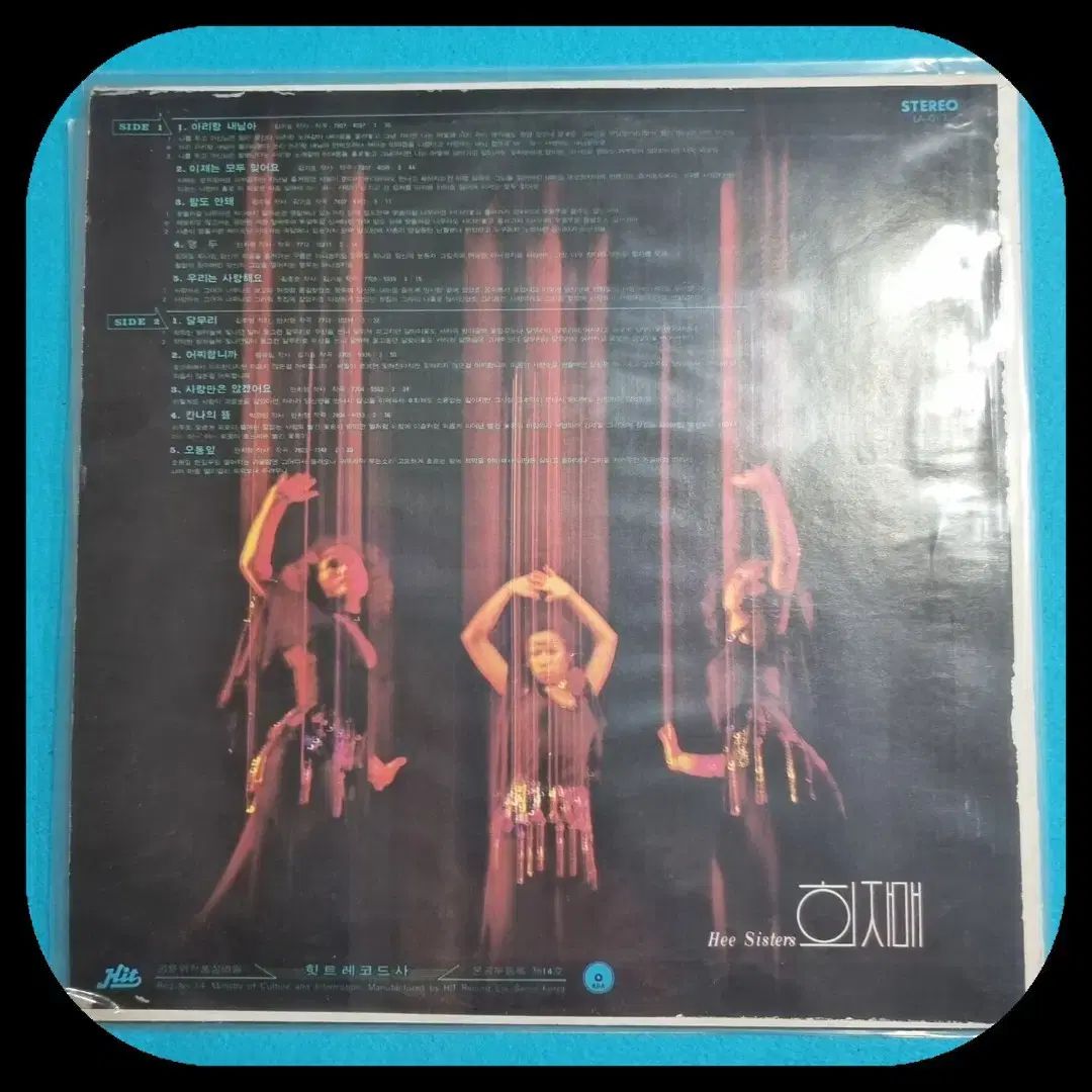 ヒー シスターズ デビューアルバム LP 記録
