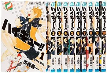 「非常に良い」ハイキュー!! コミック 1-10巻セット (ジャンプコミックス)