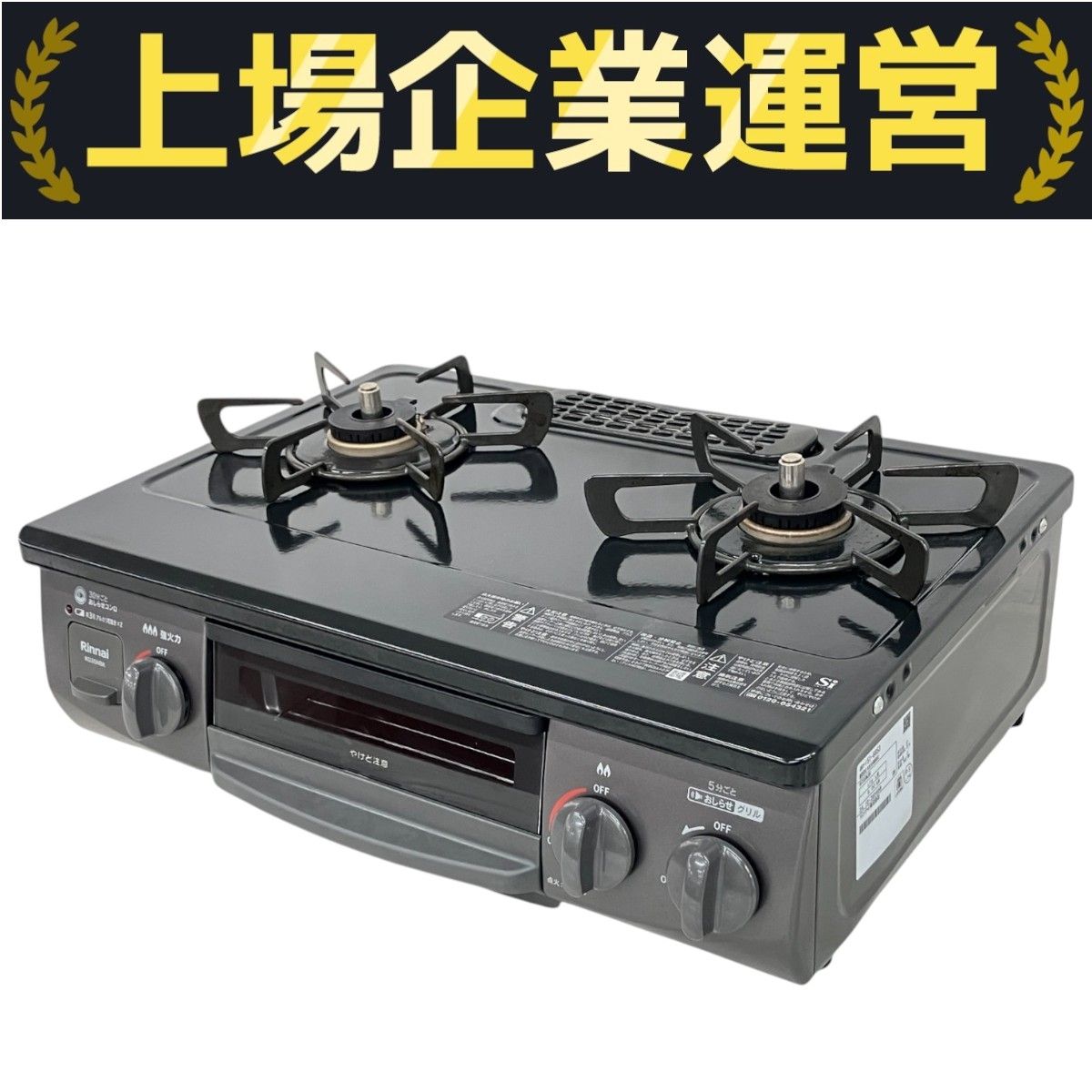 Rinnai リンナイ LPガステーブル KG35NBKL 2024年製 調理器具 のご紹介