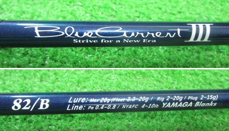 【訳あり】ヤマガブランクス ブルーカレント3 82 YAMAGA Blanks(ヤマガブランクス) BlueCurrent III(ブルー