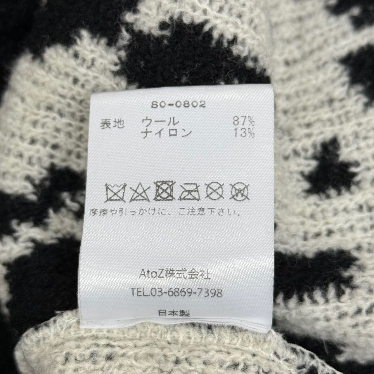 BASICKS 23AW Heart Leopard Knit ホワイト S BASICKS 23AW Heart Leopard Knit ホワイト S