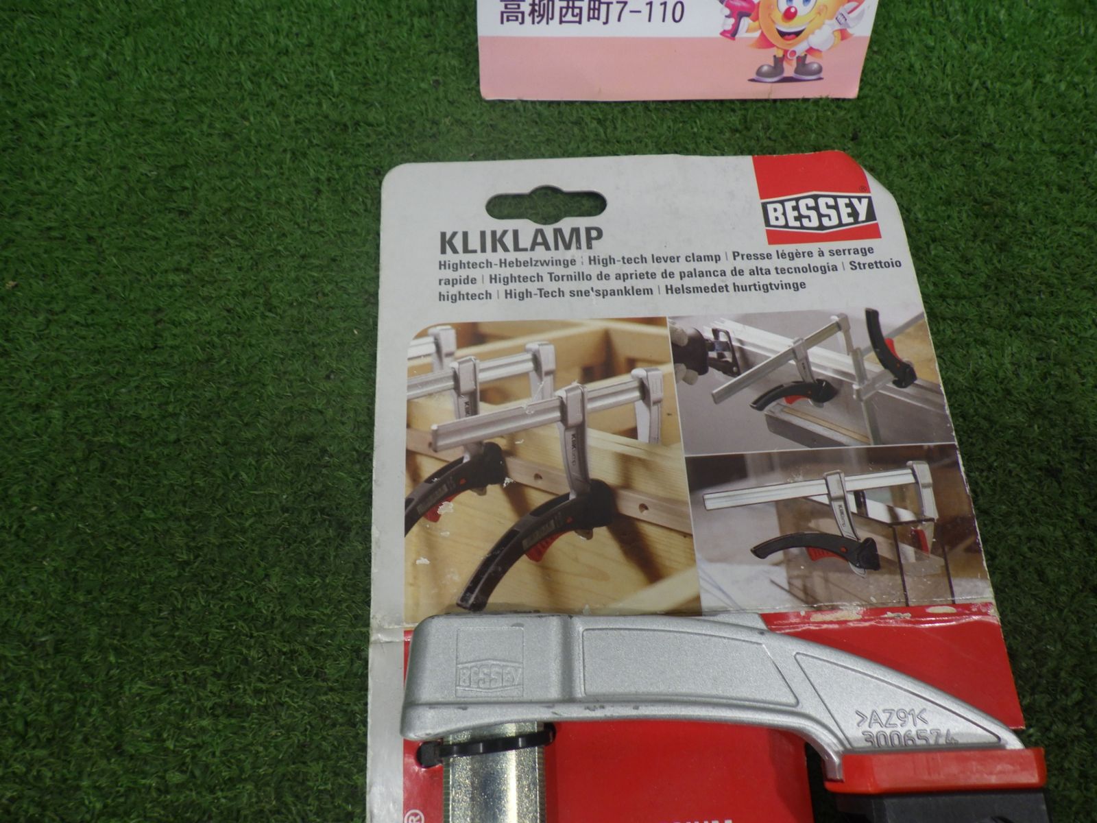 ベッセイ マグネシウム製軽量クランプ KLI-12 4点 .com: Bessey