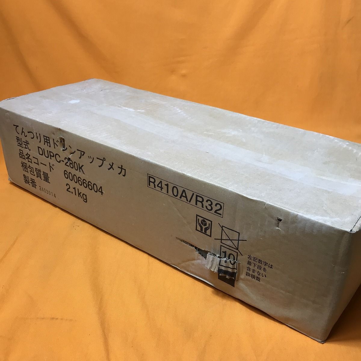 日立パッケージ てんつり用ドレンアップメカ 10個セット型式DUPC 日立パッケージ てんつり用ドレンアップメカ 10個セット型式DUPC