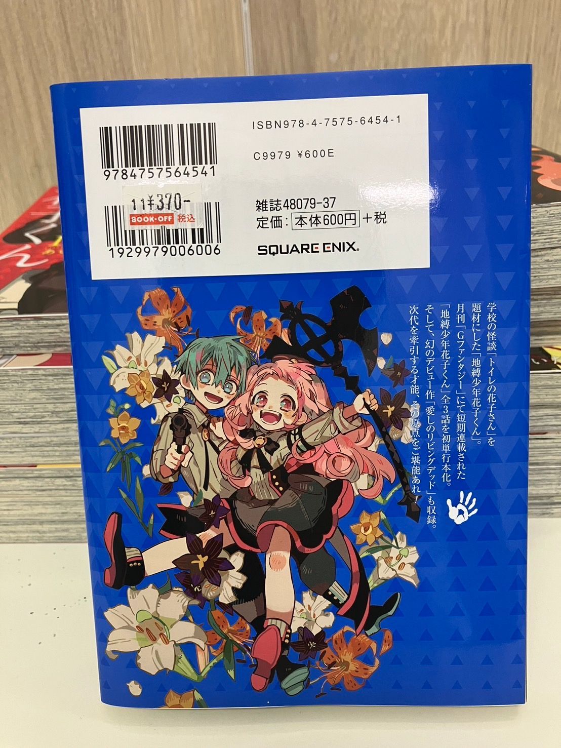 中古品】地縛少年花子くん コミックス 17巻まとめ売り 0巻〜16巻