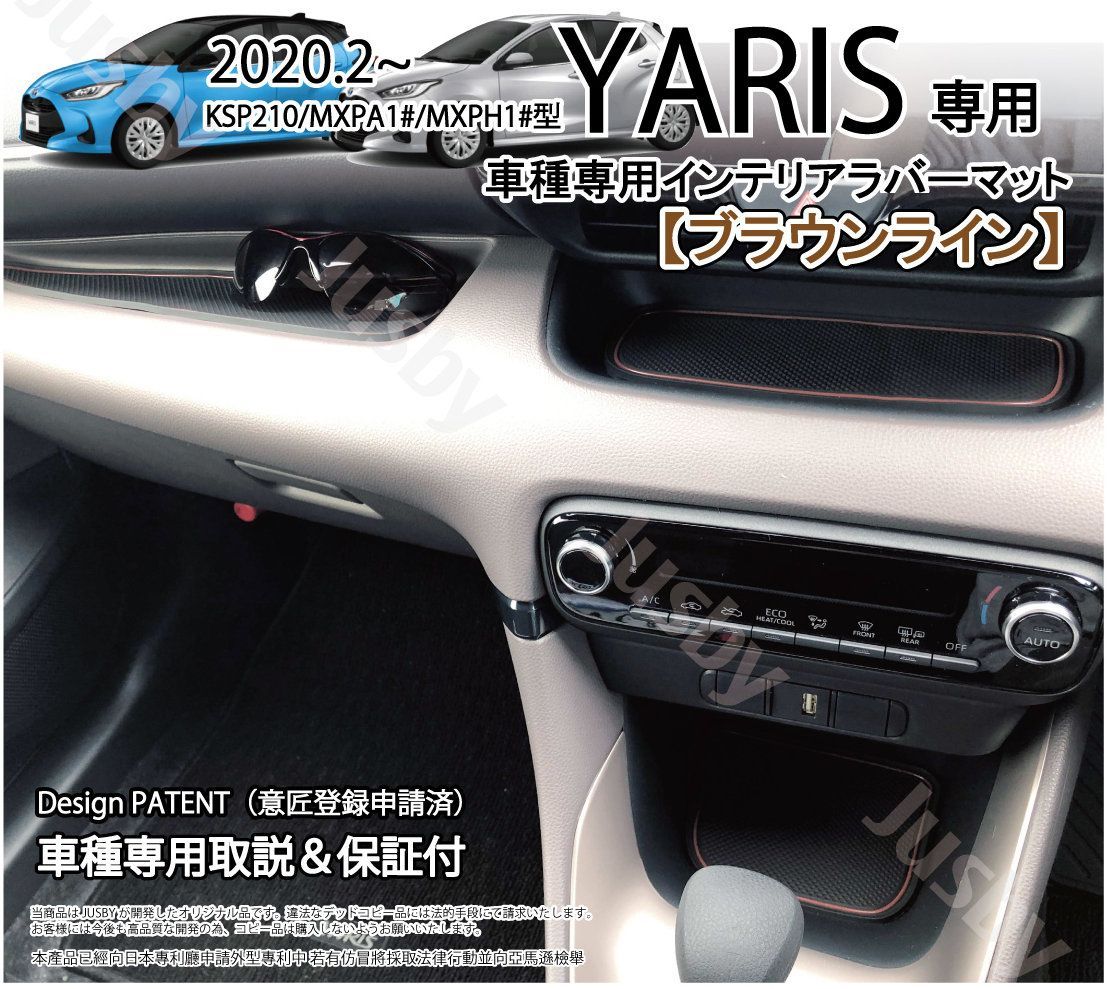 ヤリスクロス 新型 インテリアラバーマット トヨタ ドアポケット 超人気新品 - アクセサリー