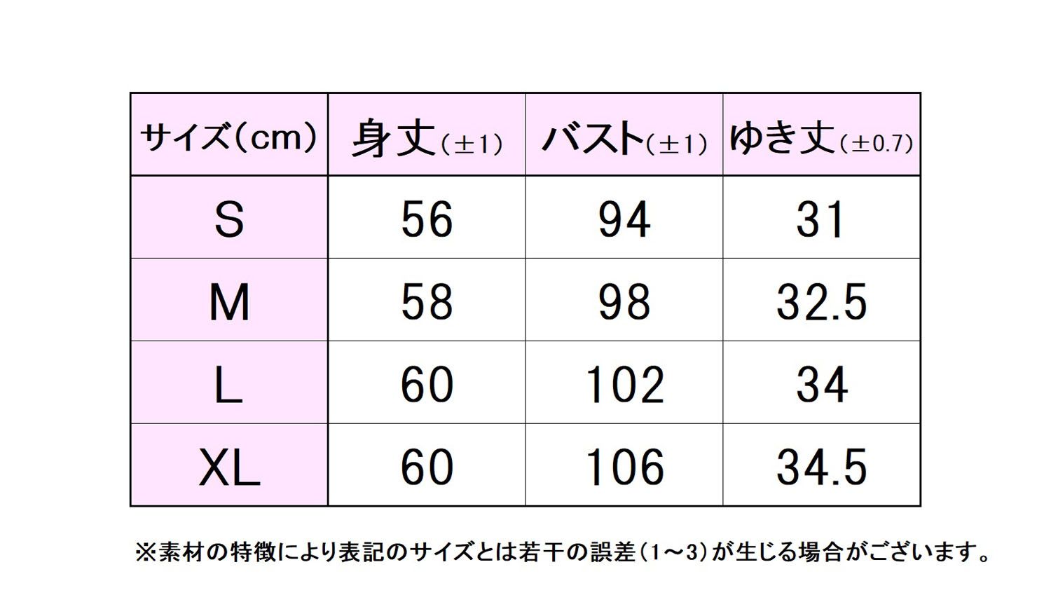 トレーニングウェア