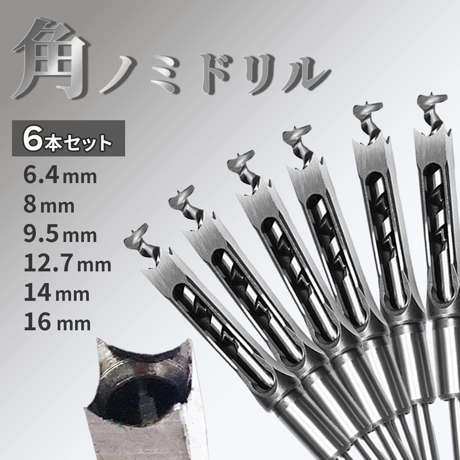 新着商品】電動工具 角のみ盤 穴あけ 四角 ノミ 角のみ 木材