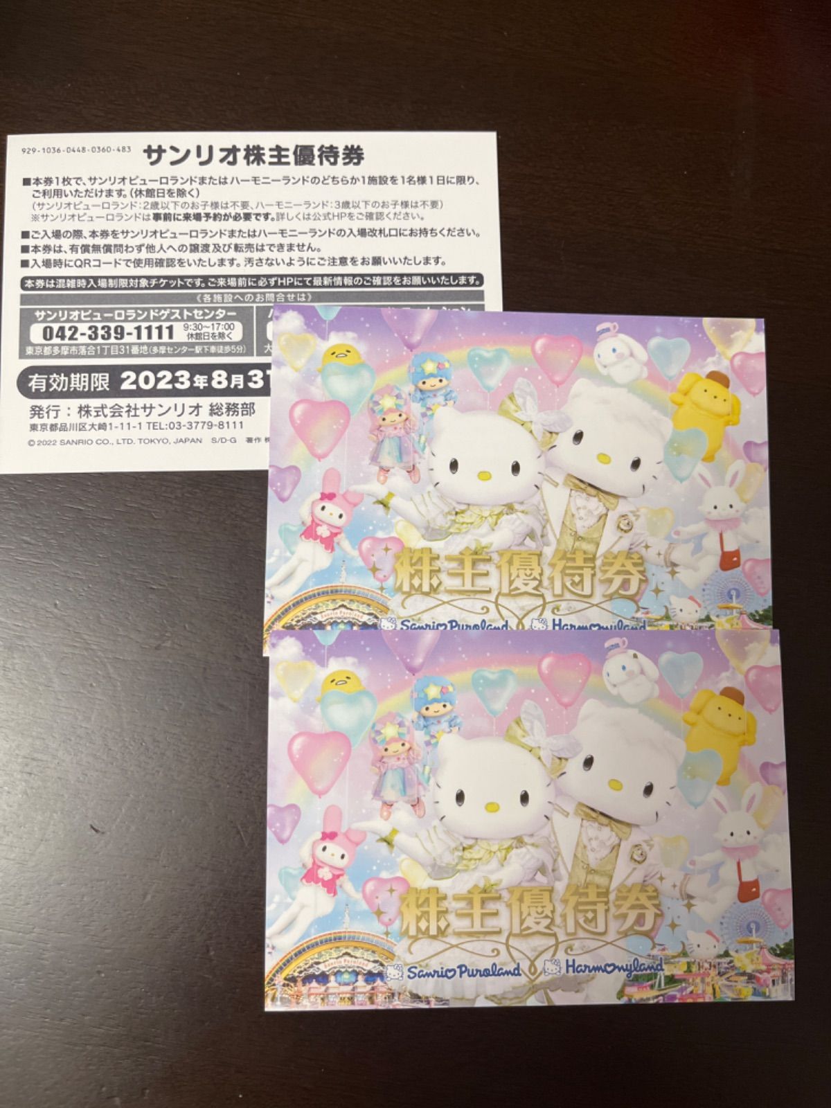 日本の神様カード KKー0360
