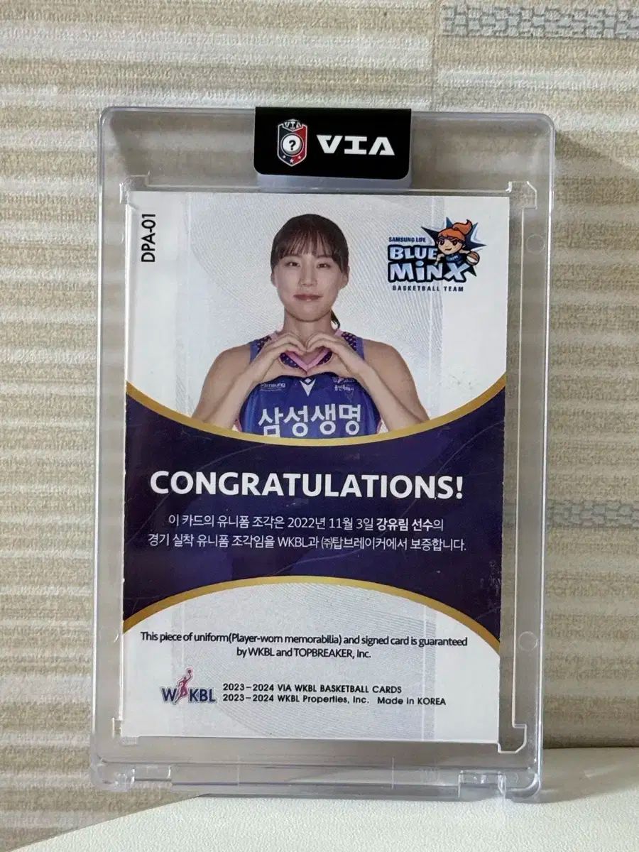 WKBL カン ユリム 1 マフィ 女子バスケットボールカード サムスンライフ