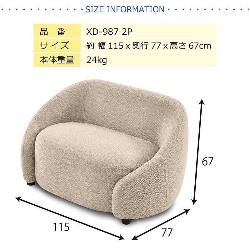 丸い ブークレ
