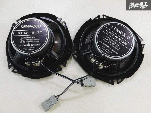 動作OK! 保証付】 KENWOOD ケンウッド KFC-RS175 ハイレゾ対応