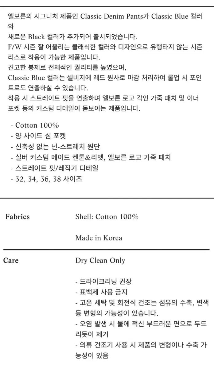 エルボーン Classic デニム パンツ - ブラック | 34 サイズ