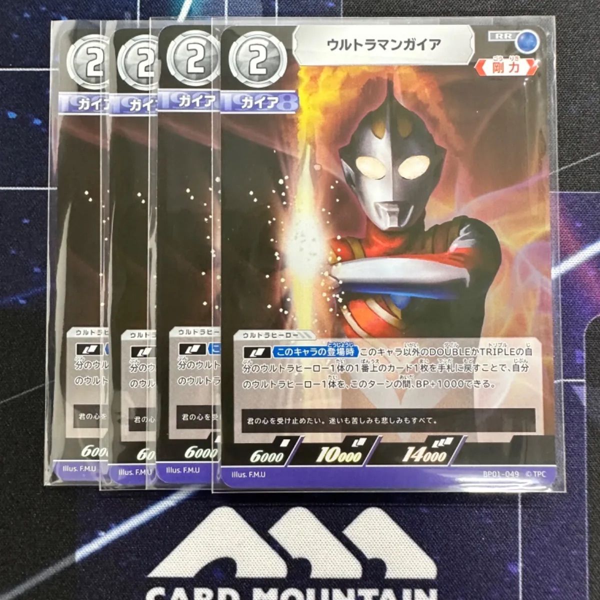 ウルトラマンカードゲームウルトラマンガイアRRR2枚・RR以下4