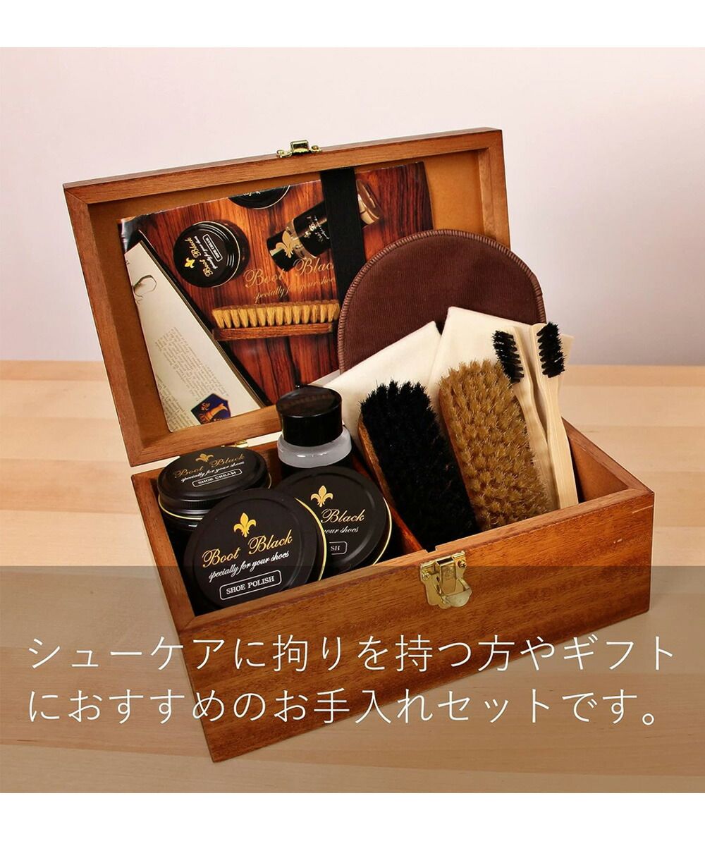 お手入れ 木箱入り
