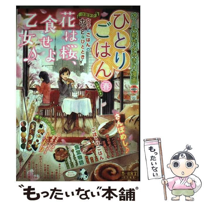 ゲゲゲの鬼太郎　鬼太郎　水木しげる　妖怪伝　百魔騒乱編全87種コンプリートセット ゲゲゲの鬼太郎 鬼太郎 水木しげる 妖怪伝 百魔騒乱編全87種