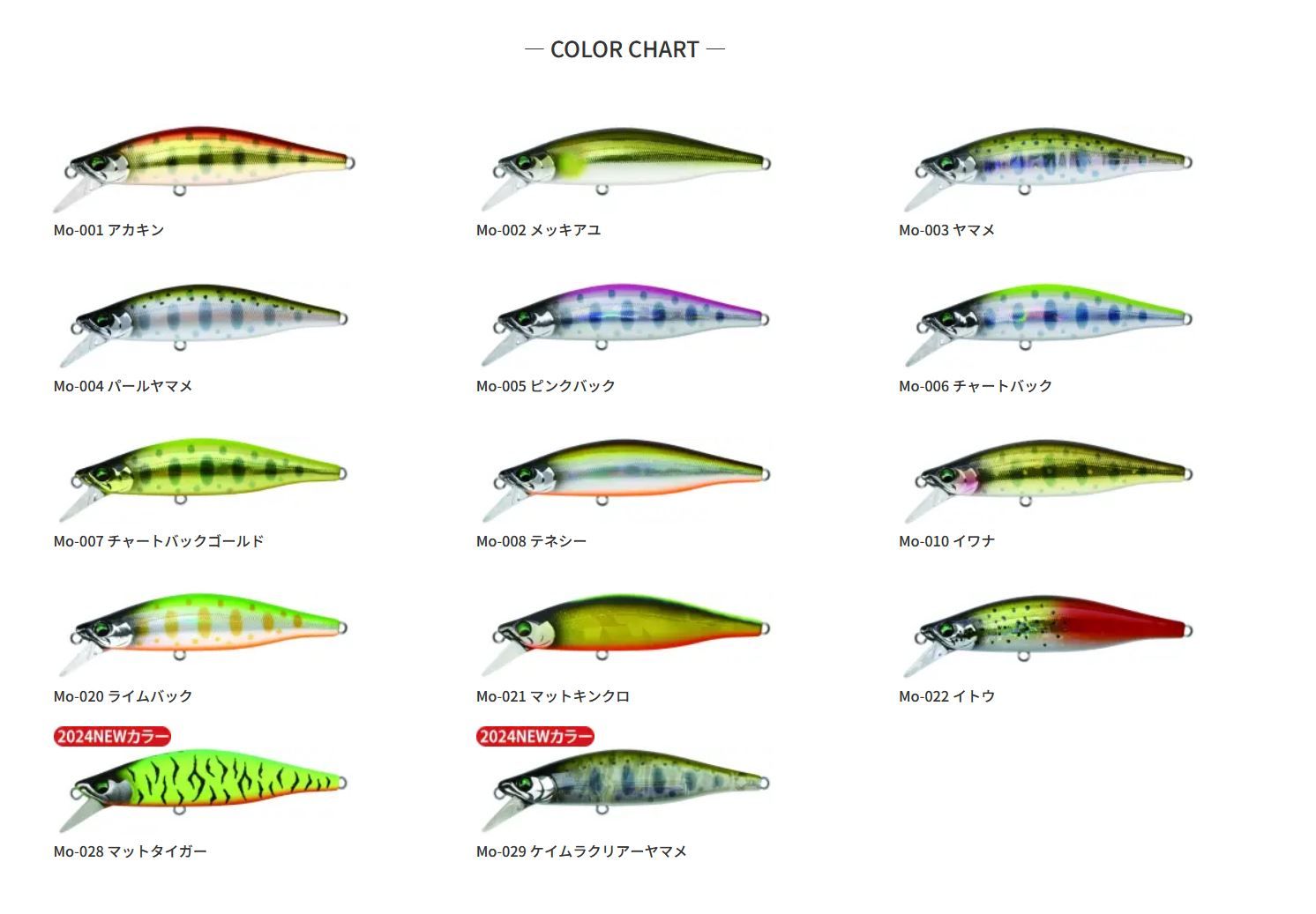 バスデイ もののふ64S カラーチャート2 渓流ミノー BassDay mononofu 釣り釣具 釣り具 フィッシング ハードルアー シンキングミノー ネイティブトラウト もののふ64S