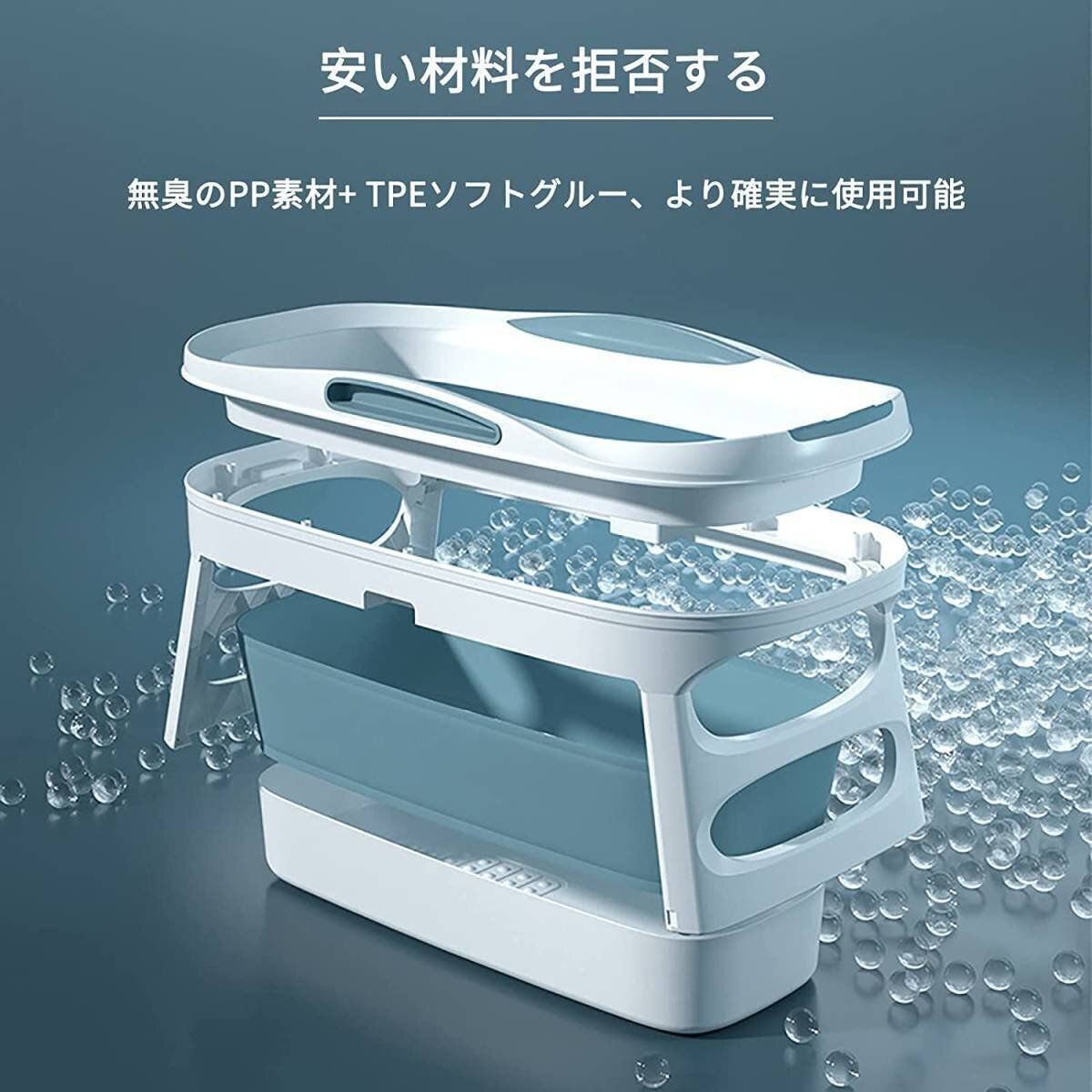 ポータブルバスタブ