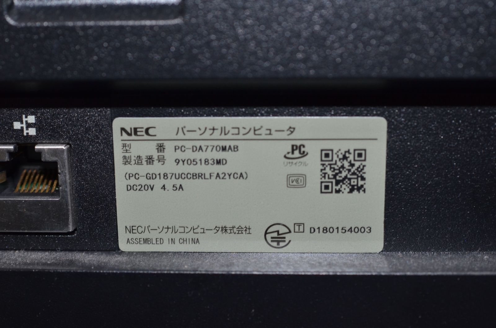 中古良品一体型パソコン Windows11+office NEC DA770/M Core i7-8565U