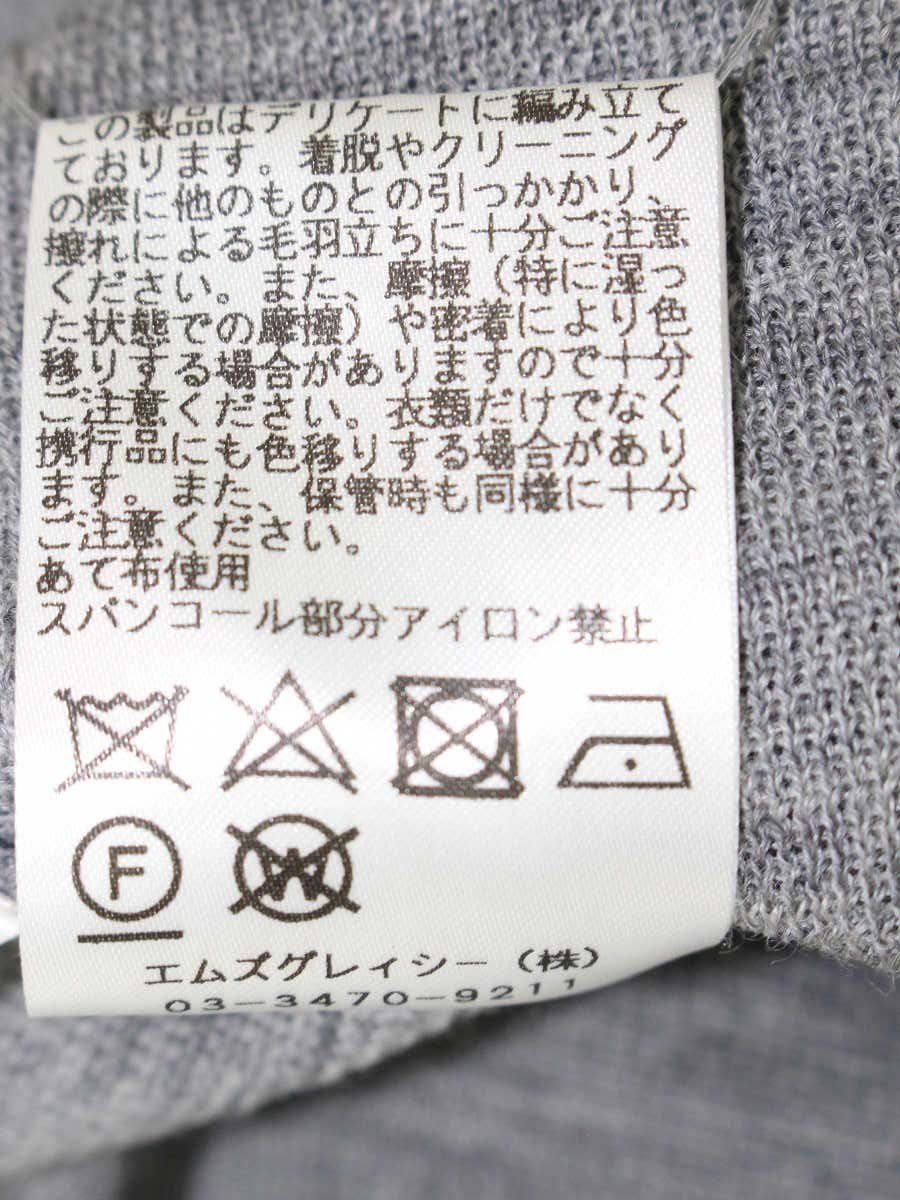 エムズグレイシー 728528 ニット セーター 38 グレー