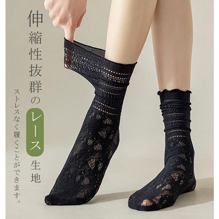 5足セット！】 靴下 ソックス シースルー レースソックス