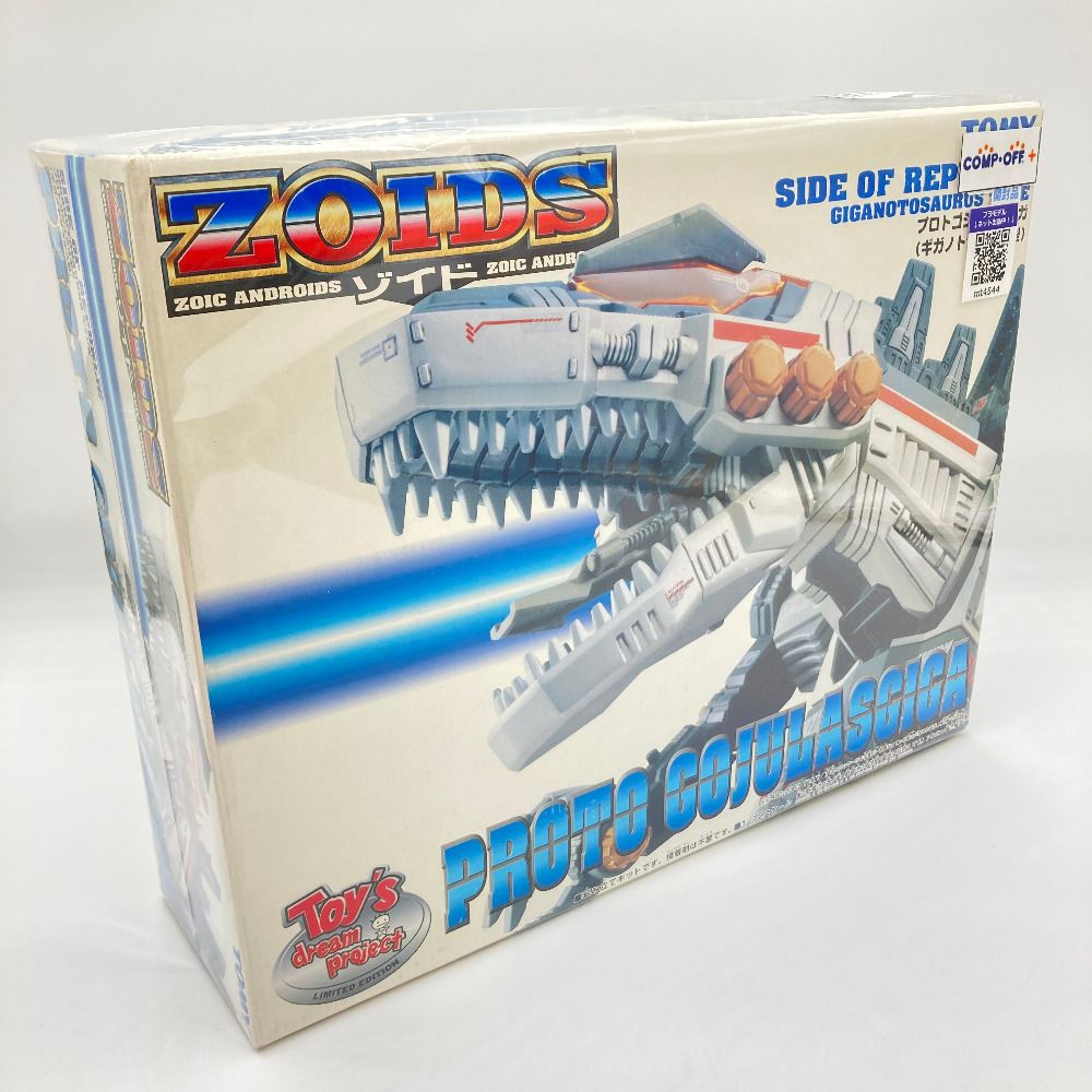 1|72 プロトゴジュラスギガ ギガノトサウルス型 ZOIDS ゾイド 682172 TAKARA TOMY タカラトミー プラモデル 未組立品