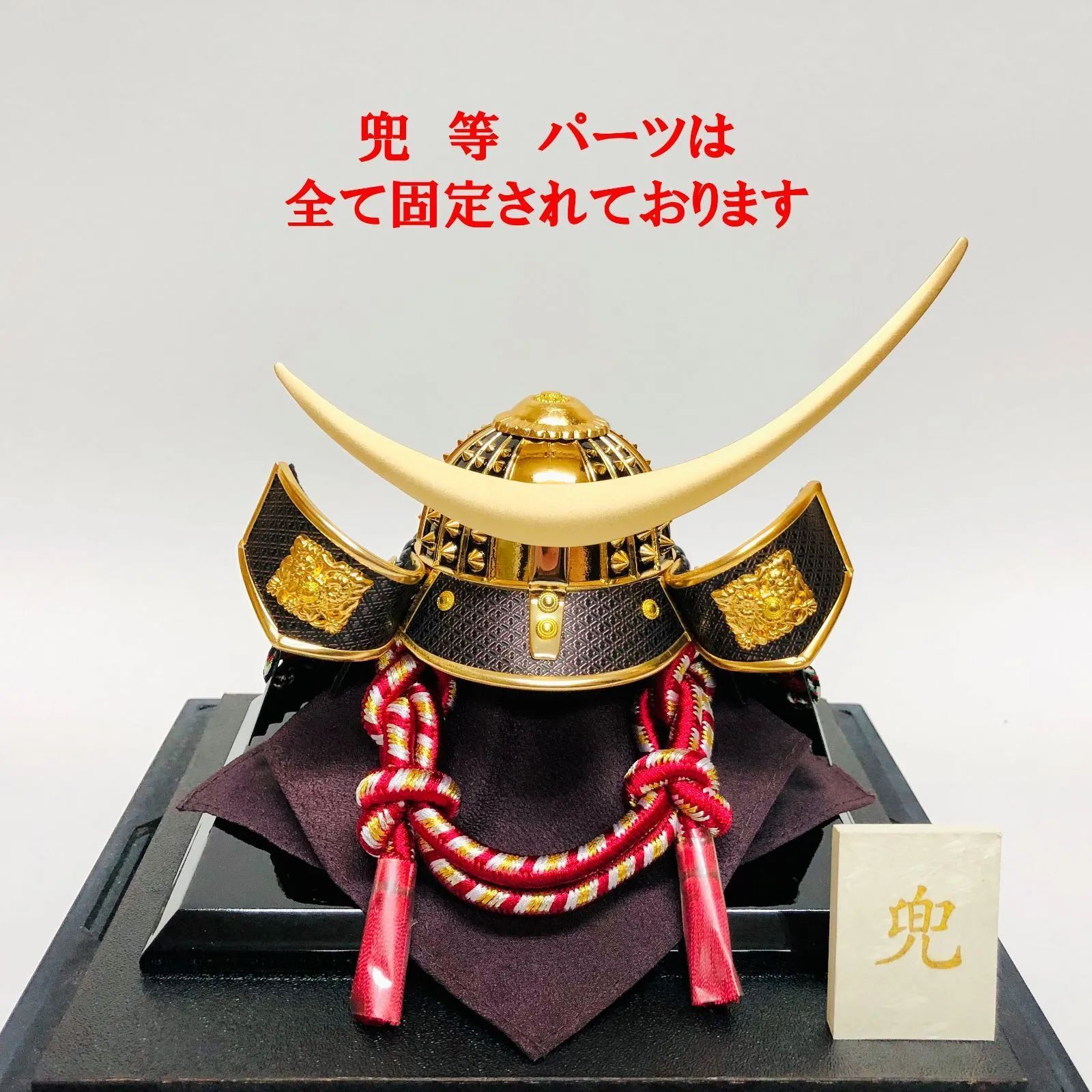 新品・送料込】 五月人形 兜飾り 注文 ケース（6号 昴伊達兜） 兜 端午