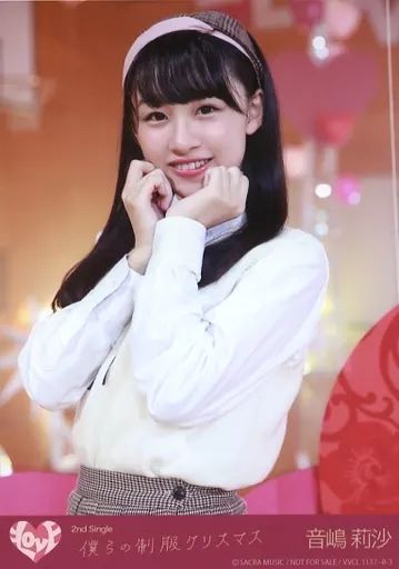 =LOVE 音嶋莉沙 直筆 生写真 僕らの制服クリスマス 中古】生写真(女性) 3：イコールラブ(=LOVE)/音嶋莉沙/CD「僕ら